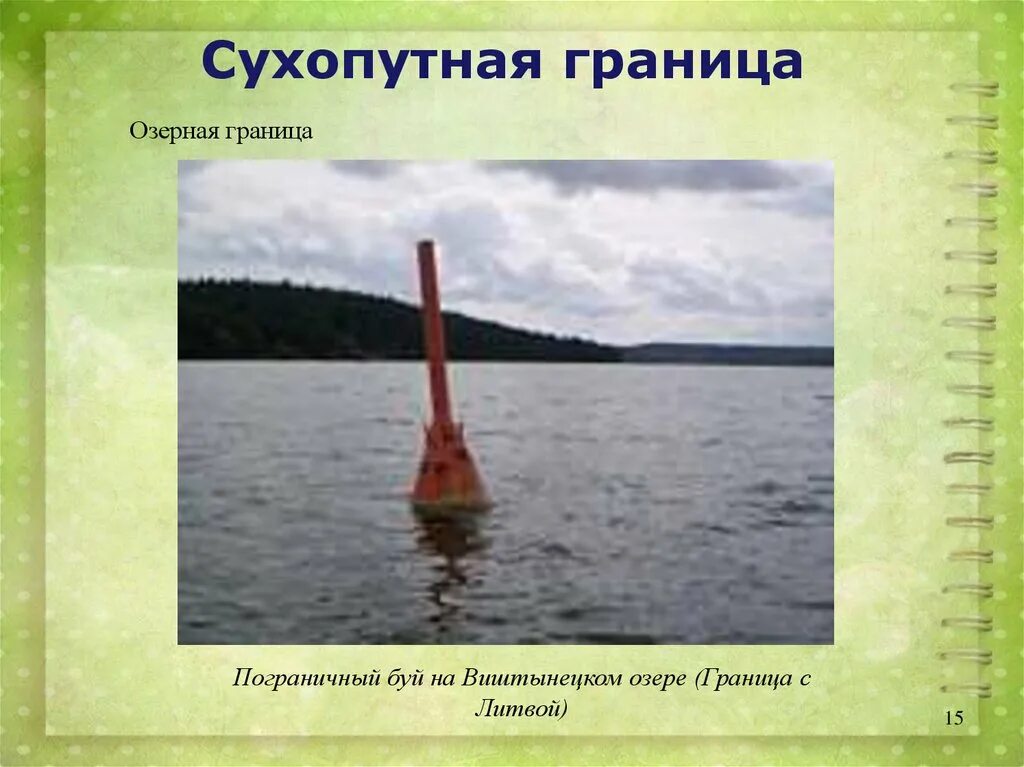 Чудское озеро на карте. Крупнейшие озера. Псковско-чудское озеро граница. Псковское озеро происхождение. Озеро ньяса на карте.