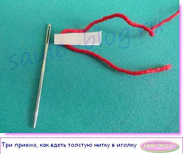 Вдевание нитки в иголку хирургия. Как продеть нитку в иголку. Продеть нитку в иголку. Threading needle. Приспособление для вдевания нити в иглу.