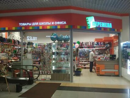 Перемена канцтовары воронеж
