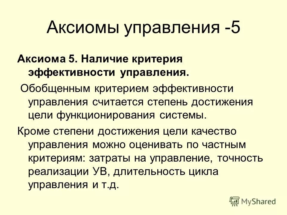 критерии результативности производства. построение обобщенного критерия. обобщенный критерий эффективности. обобщающие показатели эффективности. как найти показатель эффективности опф.