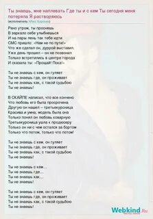 Слова песни макс барских