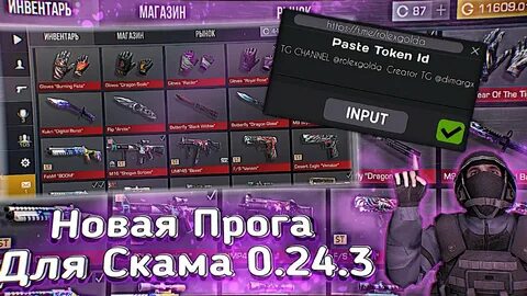 Стендофф бот