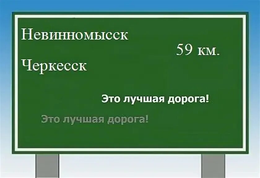 Невинномысск черкесск электричка