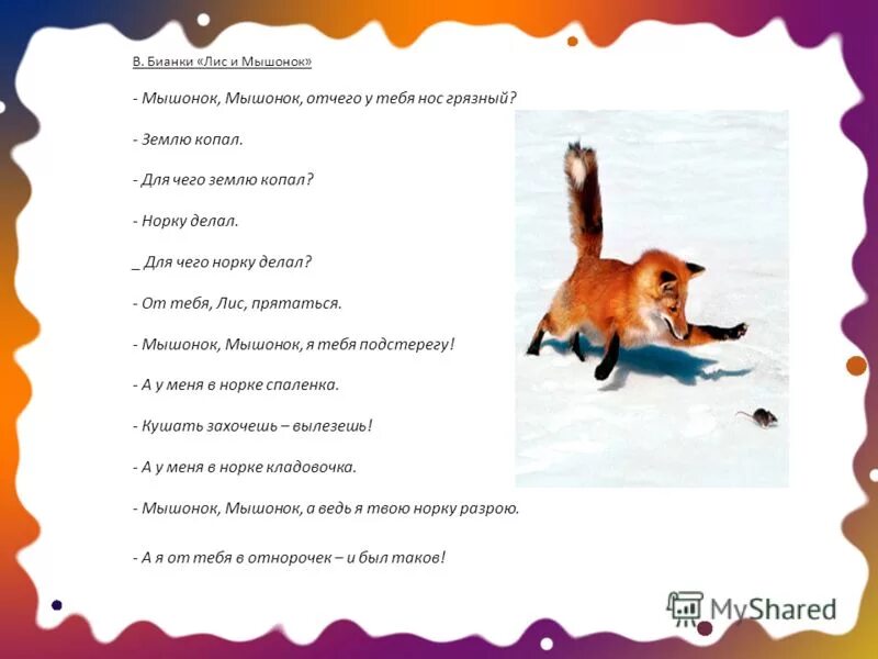 Диалог 2 животных. Диалог в тексте. Зайчик и ёжик. Ежик и заяц. Луговая собачка.