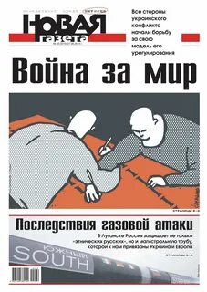 Новая газета европа номер