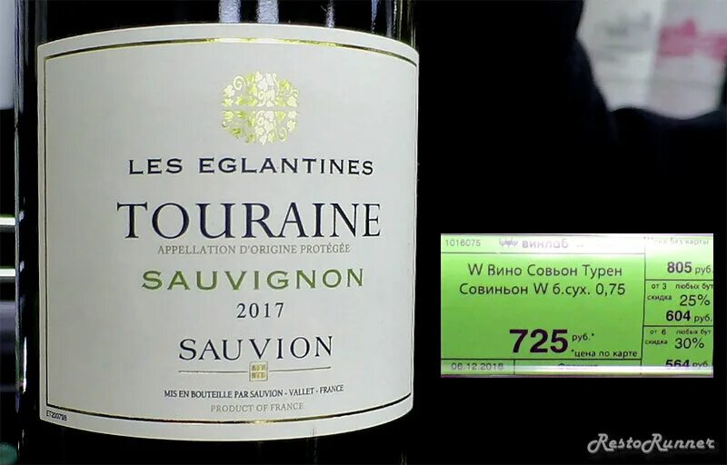 Какие вина можно. Вино les Églantines Sauvion Sauvignon Blanc Touraine, 0.75 л. Винлаб вино белое. Альберт Шех вино. Вино Франция белое полусухое в Винлаб.