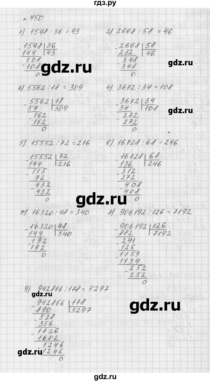 Математика номер 450. Математика 5 класс 450. Номер 450 по математике 5 класс 2 часть. Гдз 5 класс математика номер 450.