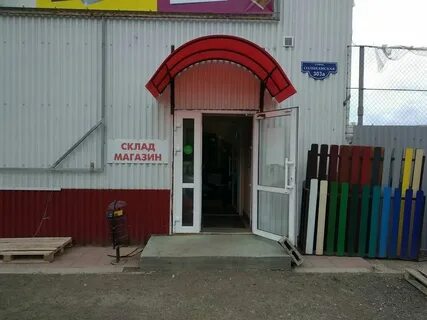 Пермь ул соликамская 246