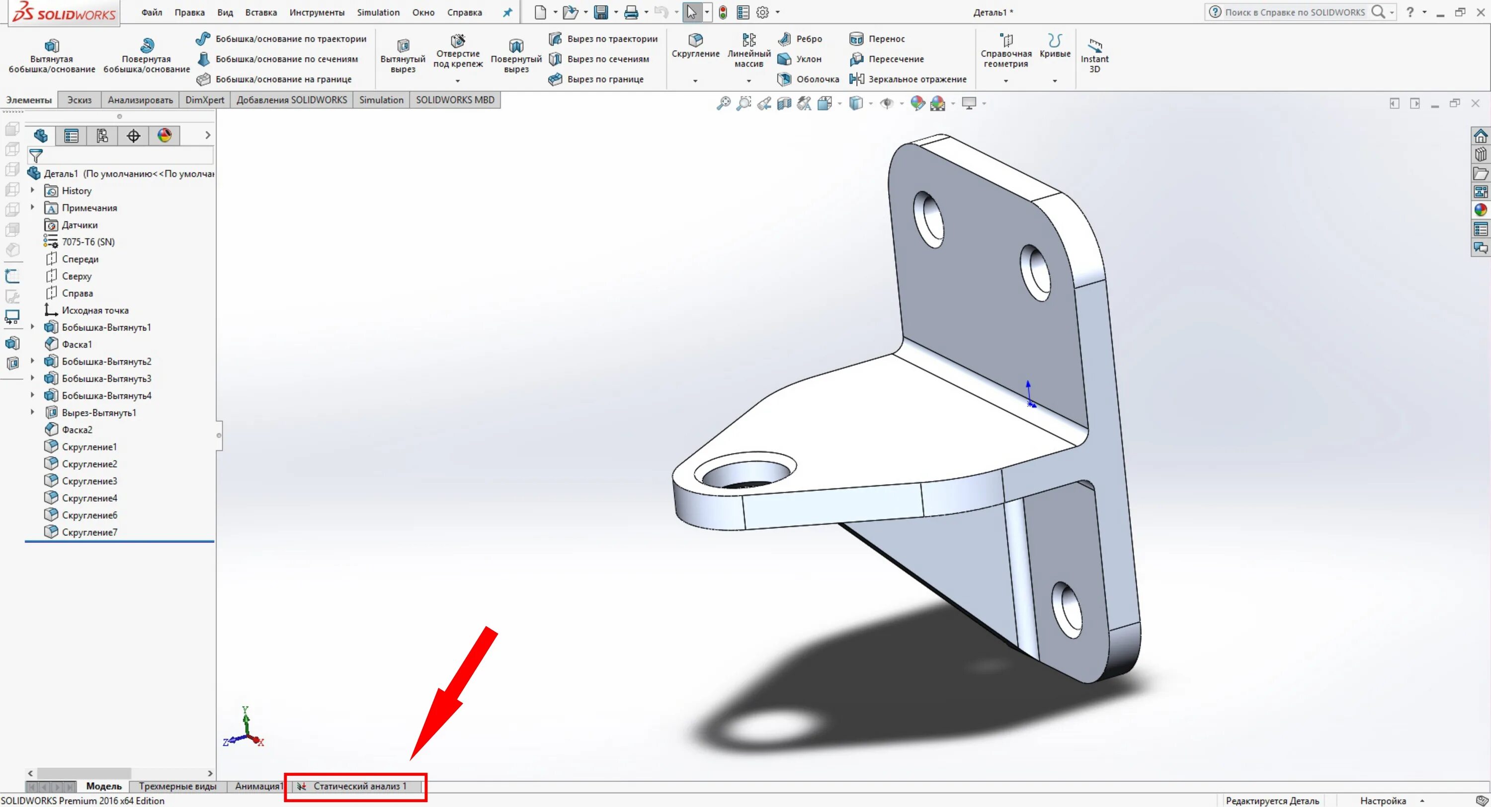 Solidworks отверстия. Solidworks симулятор штампа. Солид Воркс отверстие под крепеж. Вытянутый вырез в solidworks. Просечка в Солид Воркс.