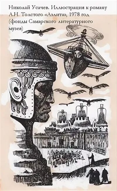 Первая книга крапивина. Сканворд. Сканворды и кроссворды. Земляк аэлиты 9 букв кроссворд. Советско российский комедийный актер.