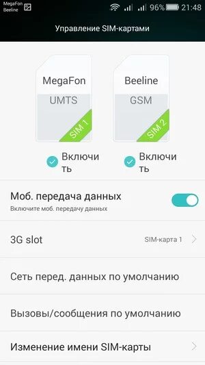 Как подключить вторую симку. Смартфоны две сим карты. Настройки 2 сим карт на хонор. Переключение сим карт на хонор. Управление сим картами на хоноре.