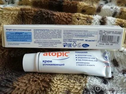 Atopic крем успокаивающий