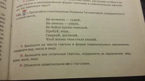 Текст глава 3