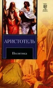 Политика читать