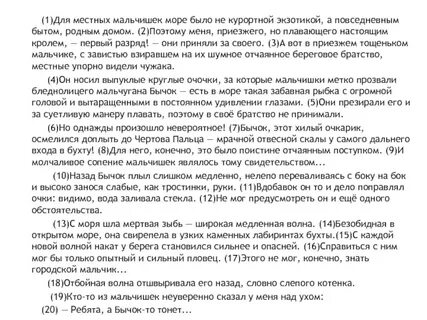 Сочинение сильный характер огэ 9 класс