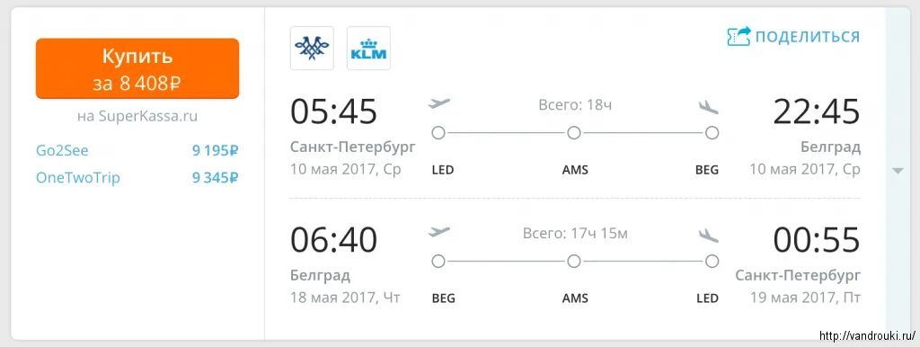 Санкт-петербург белград авиабилеты. Билеты на самолет из санкт петербурга белград. Билеты на самолет из санкт петербурга белград. Билеты на самолет из санкт петербурга белград. Билеты на самолет из санкт петербурга белград.