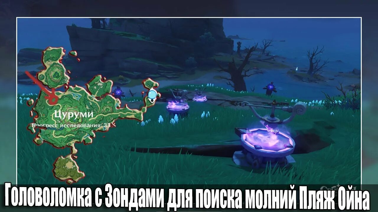 Загадки с феями цуруми. Пик сирикоро геншин импакт головоломка. Звездная жемчужина геншин импакт. Факелы цуруми геншин. Головоломка пик сирикоро геншин импакт с камнями.