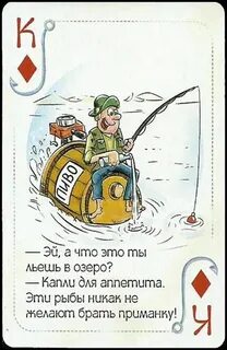 Байки о рыбалке