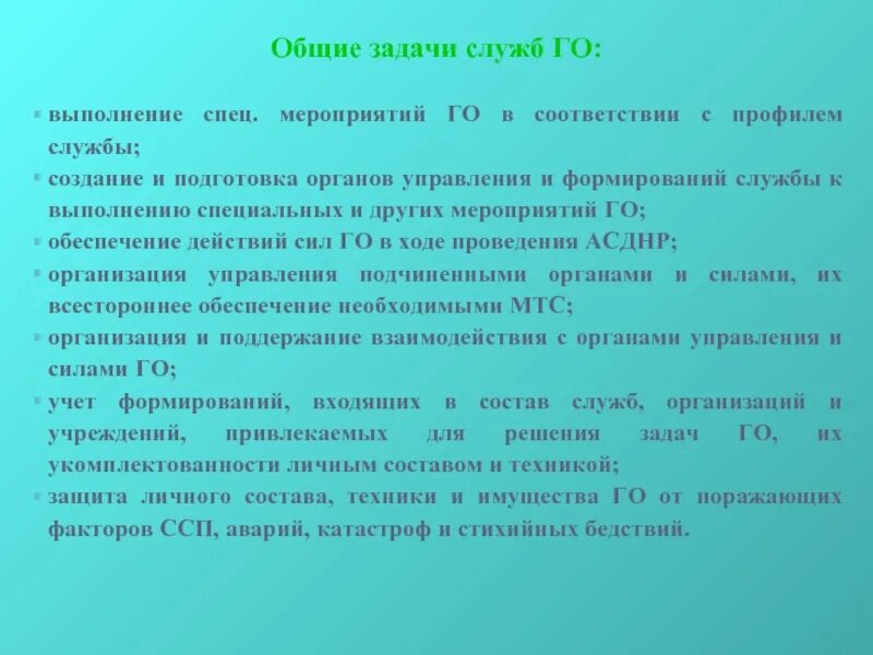 Премия за выполнение особо важных и сложных заданий. Цели и задачи соут. Подразделения специального назначения. Премирование за выполнение особо важного задания. От.