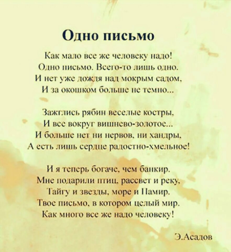 Гениальные стихи