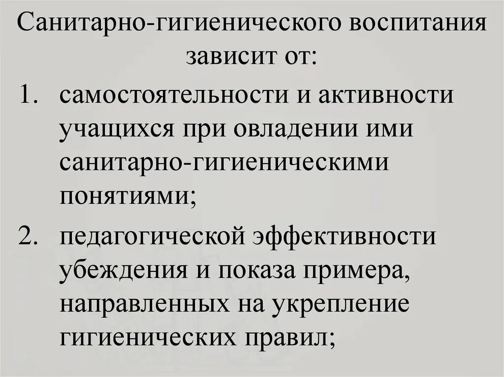 На что направлено гигиеническое воспитание. Приемы гигиенического воспитания таблица. План по гигиеническому воспитанию. План работы по гигиеническому воспитания. План гигиенического воспитания детей.