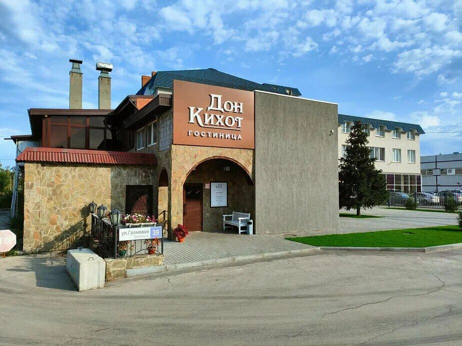 Баня дон кихот тольятти комсомольский. Баня дон кихот тольятти комсомольский. Баня дон кихот вип комната. Дон кихот тольятти баня. Номер дон кихот тольятти.
