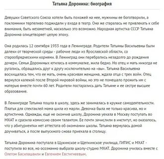 Мужья татьяны дорониной и дети