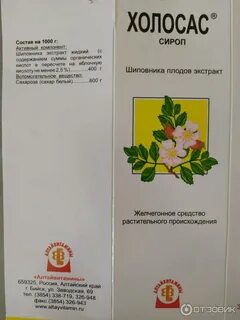 Как принимать холосас сироп взрослым
