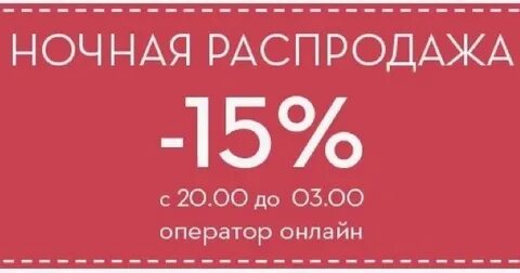 Сайт распродаж москва