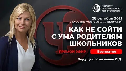 Институт психотехнологий и гуманитарного образования отзывы