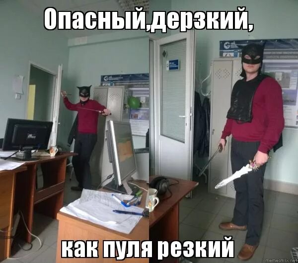 Как пуля резкий. Как пуля резкий