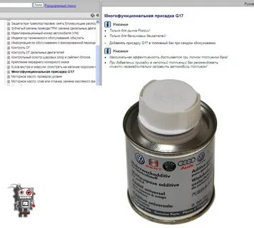 Присадка g17
