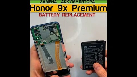 Honor 9 разборка