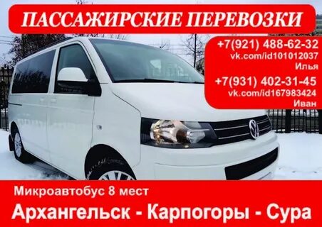 Фольксваген онега архангельск онега телефоны
