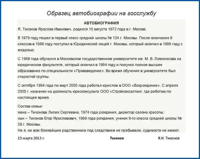 Краткая биография как написать пример Новый глава Ленинского района А. Д. Мачусский