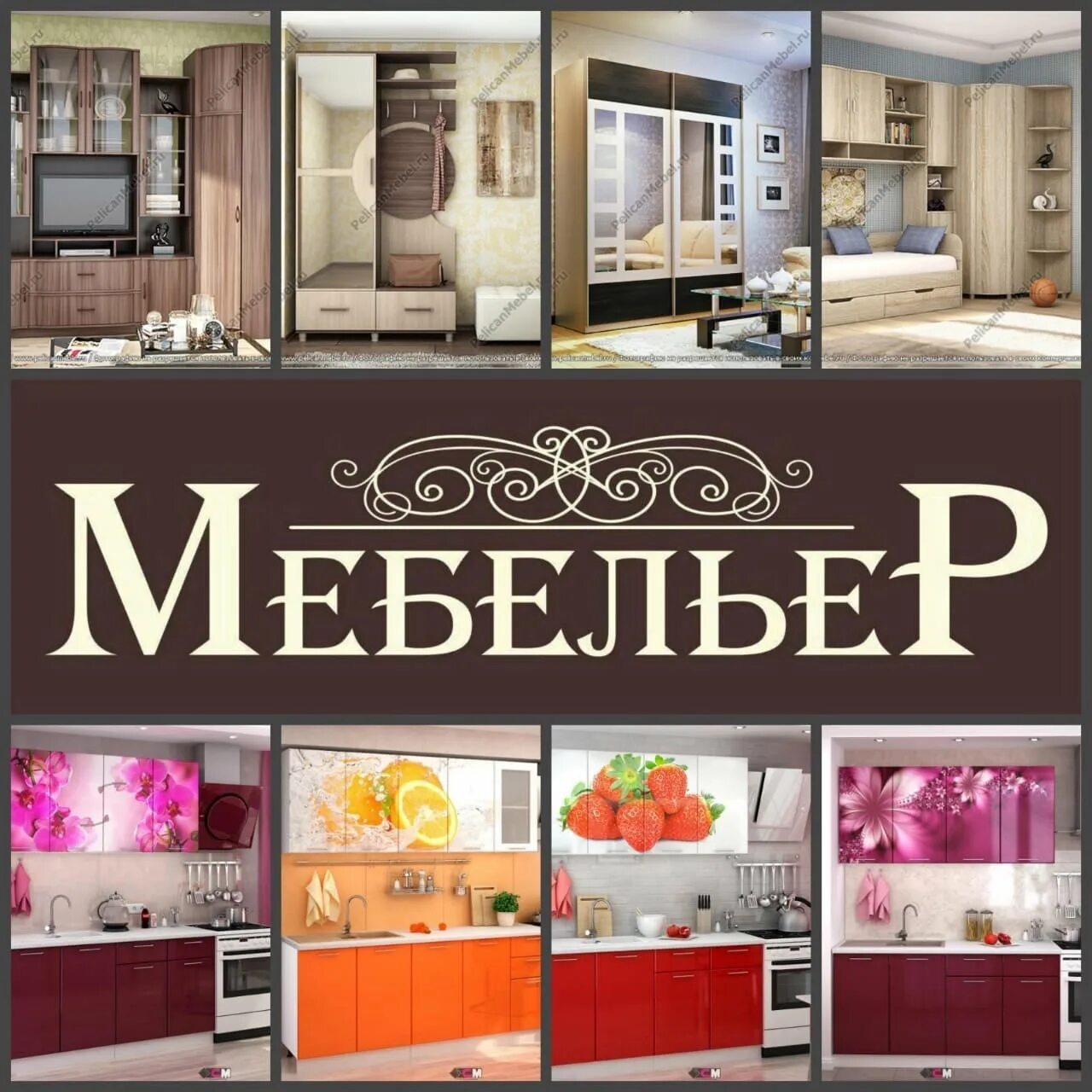 Кухни мебельер. Стенка в офис. Мебельер, кропоткин. Мебельер нижний тагил. Мебельер мебель.