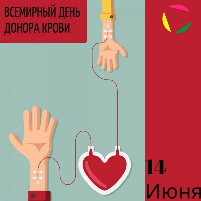 День донора. Всемирный день донора крови. Всемерны йдень донора. 14 День день донора.