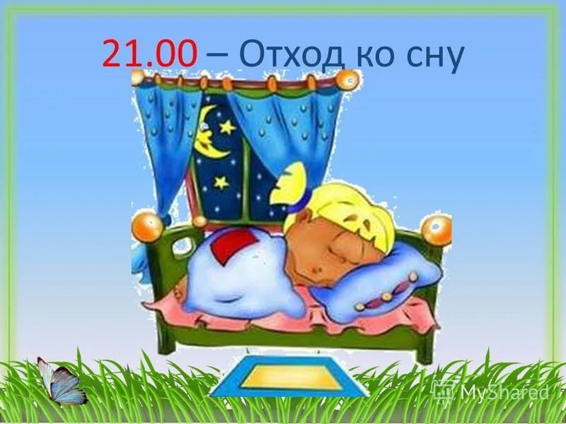 отход ко сну. подготовка ко сну. отход ко сну. алгоритм отхода ко сну. девушка лежит в постели.