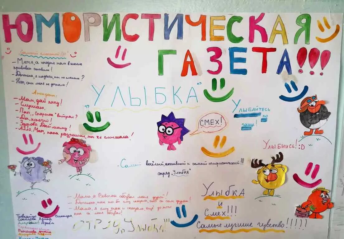 Юмористическая стенгазета. Сатирическая газета в армии. Плакат на 23 февраля. Стенгазета для мужчин. Юмористическая стенгазета.