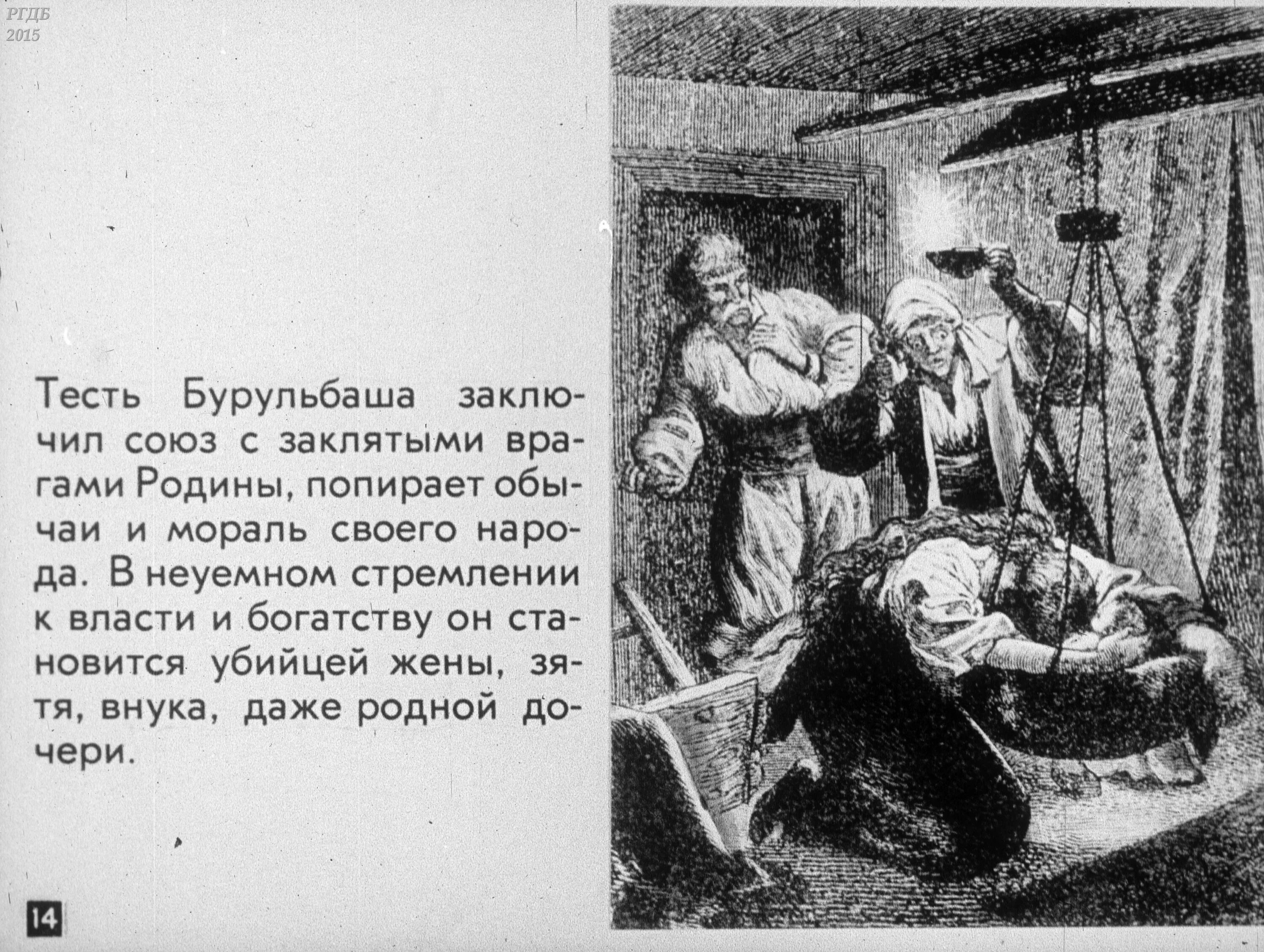 Месть гоголя краткое содержание. Повесть н в гоголя страшная месть. страшная повесть гоголя повесть. гоголь николай васильевич страшная месть. рассказ страшная месть.