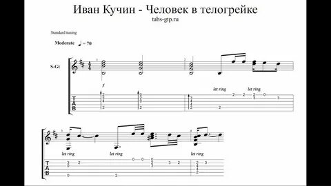 Песни кучина письмо