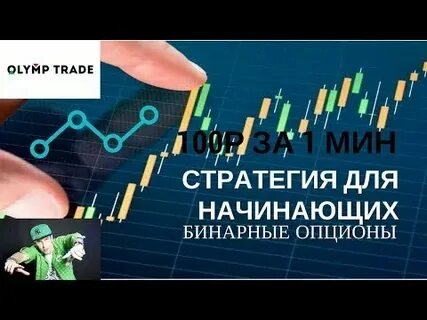 Оле трейд