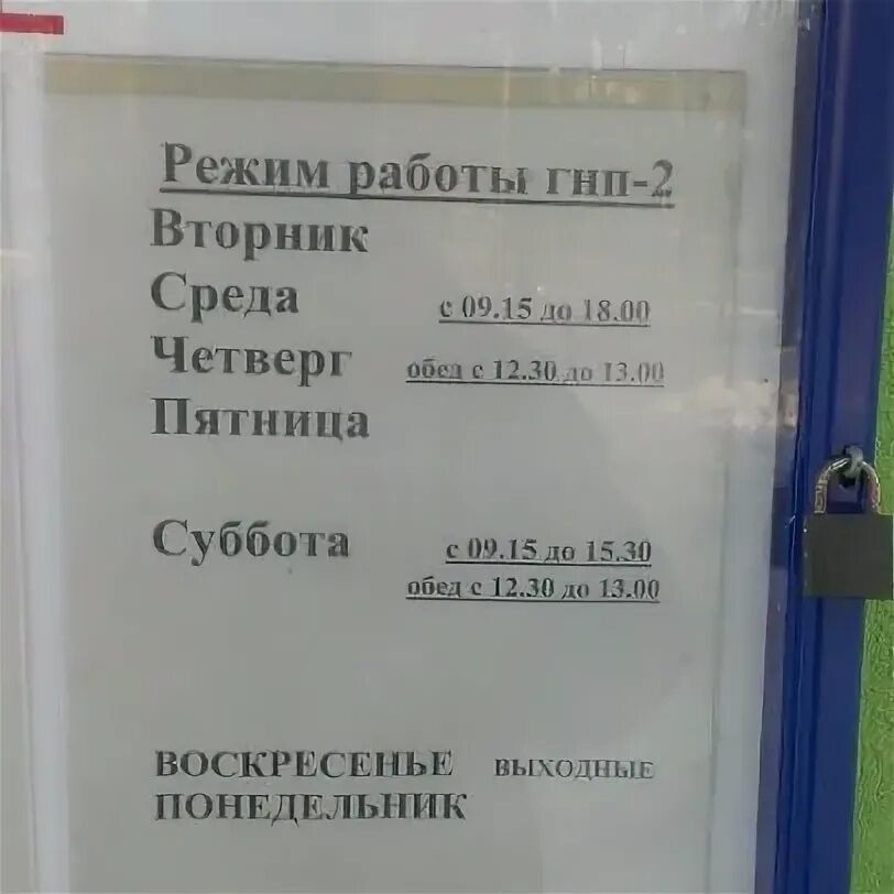 Режим работы газовой