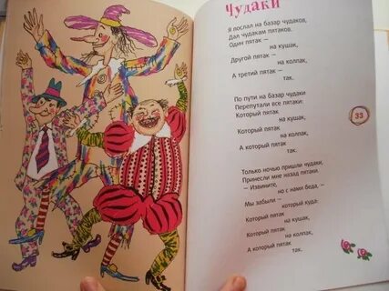 Песня какой то чудак