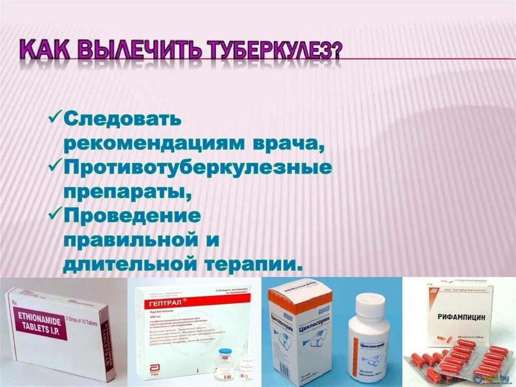 Лечится ли туберкулез у взрослых. Лекарственные препараты от туберкулеза легких. как лечится туберкулез легких. как вылечить туберкулез легких. препараты от туберкулёза лёгких.