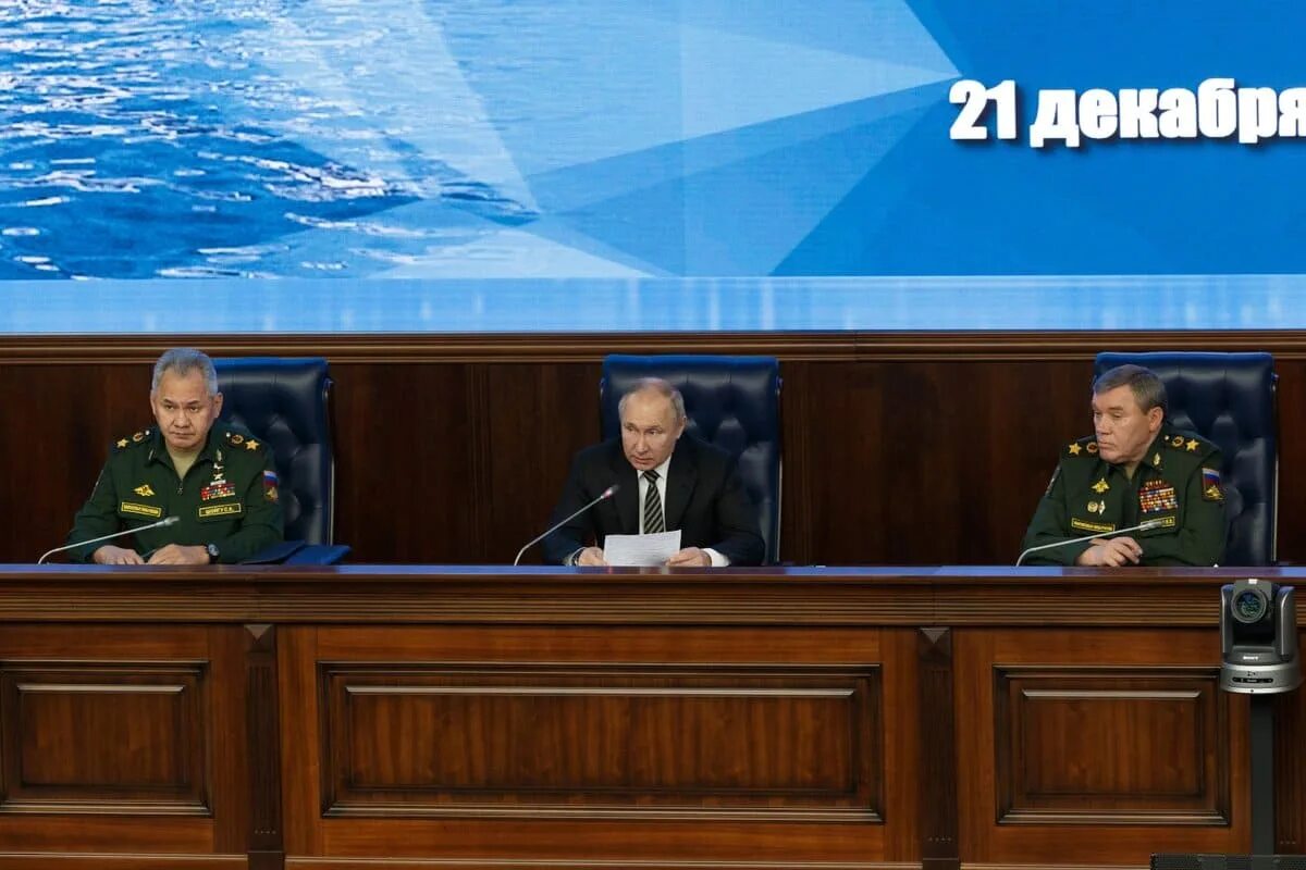 Выступление на коллегии. Министр обороны россии 2025. заседание коллегии министерства обороны 2025. расширенное заседание коллегии минобороны 21.12.2025. коллегия министерство обороны 21.12.2025 шойгу.