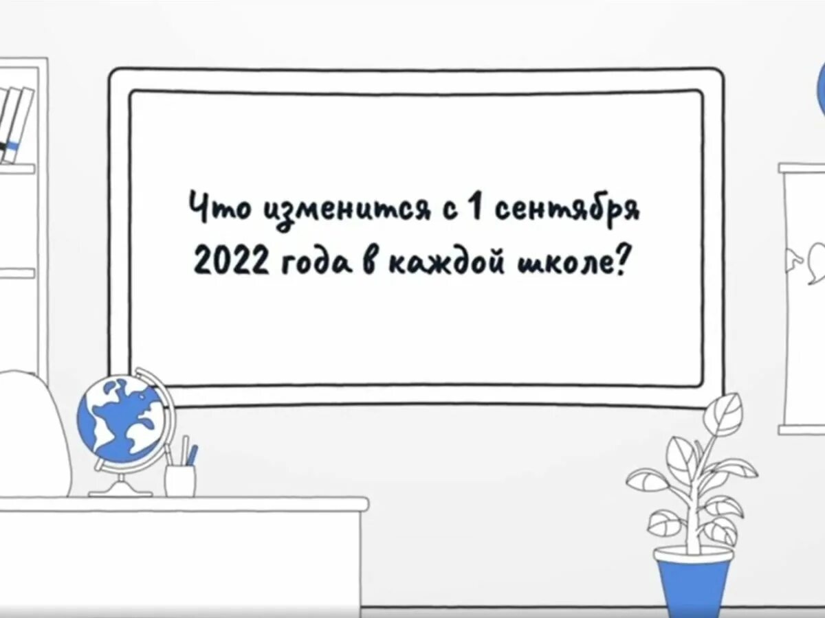 1 сентября изменения законы. Документарная нагрузка учителей. С 1 сентября 2022 года. Перечень документации для учителя с 1 сентября 2022 года. Сокращение документарной нагрузки на учителей.