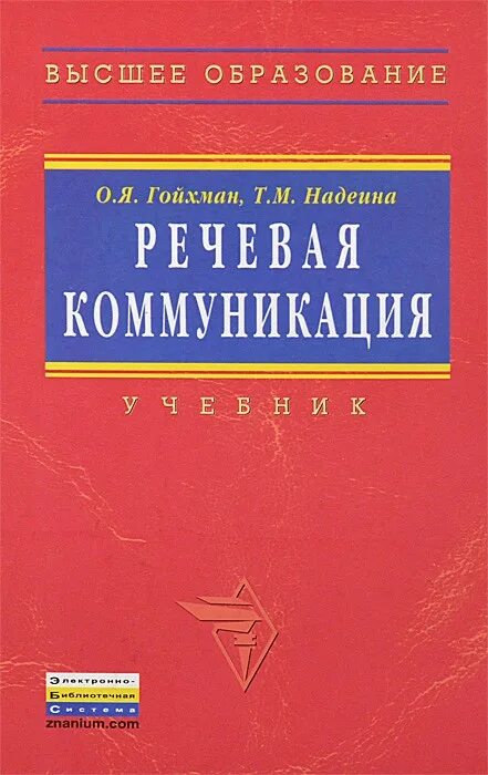 2 е изд м инфра