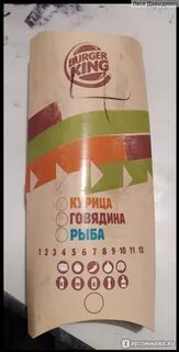 Шримп ролл бургер кинг