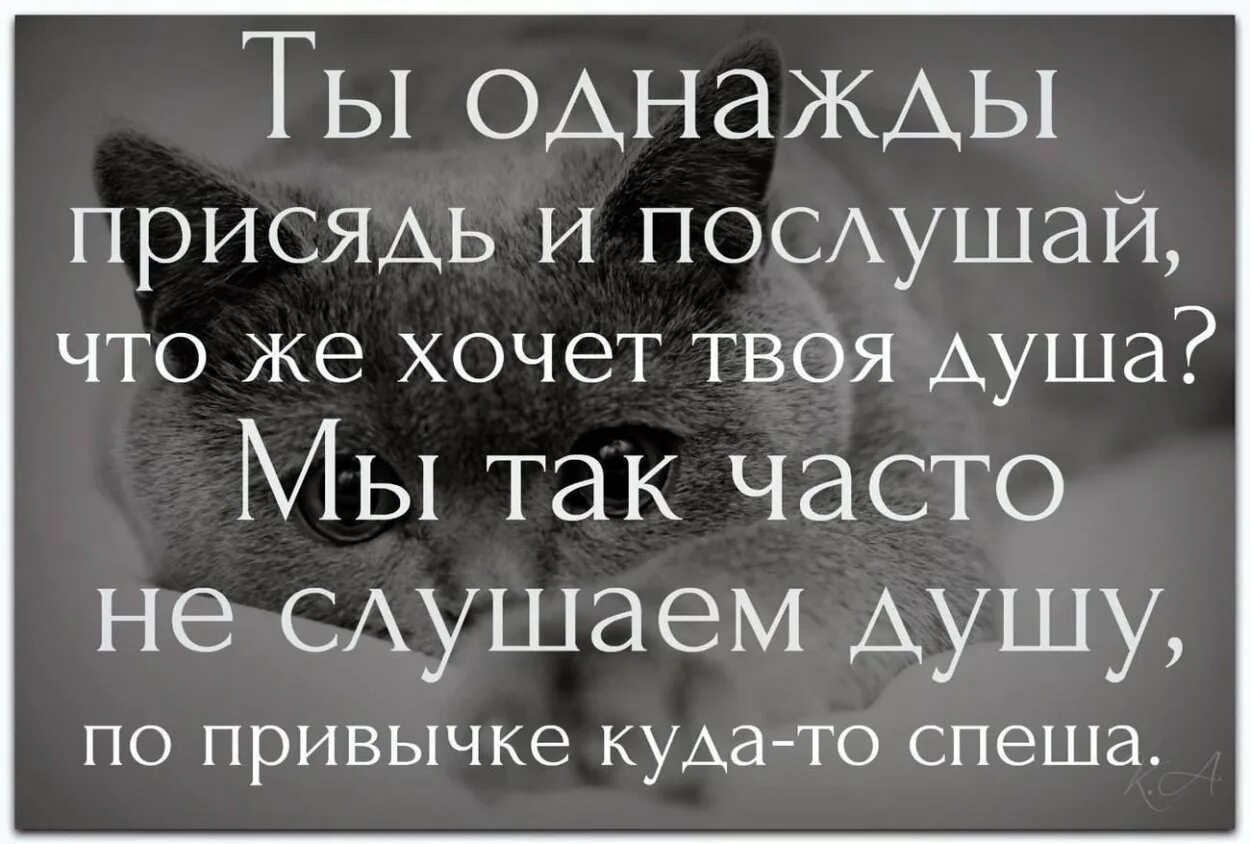 Как стать родной душой